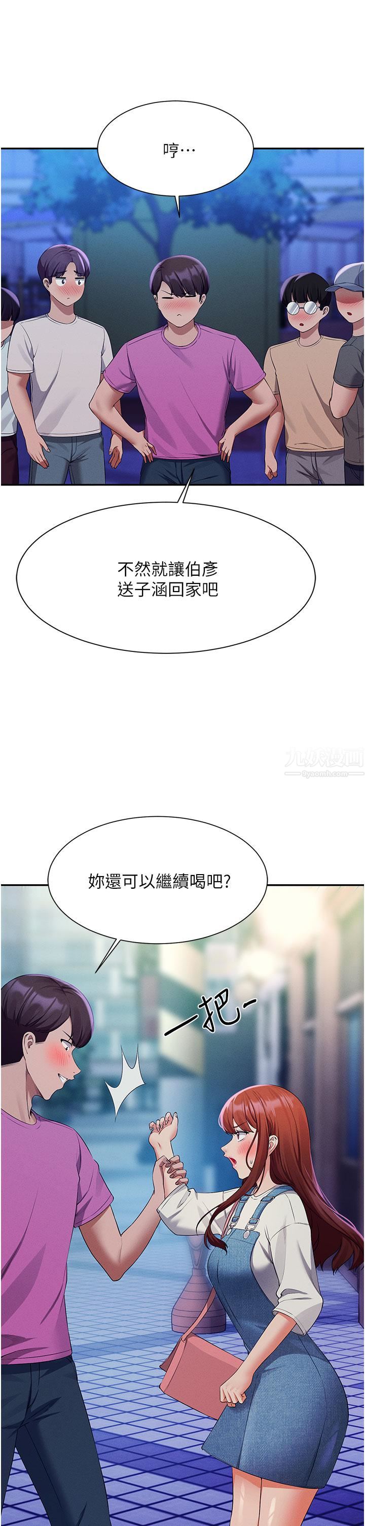 谁说理组没正妹?第61话-突发状况