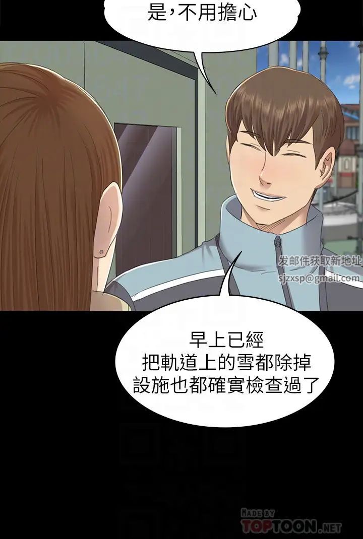 KTV情人第67話-料想不到的訪客