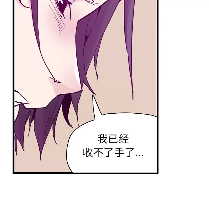 欲望人妻第35话