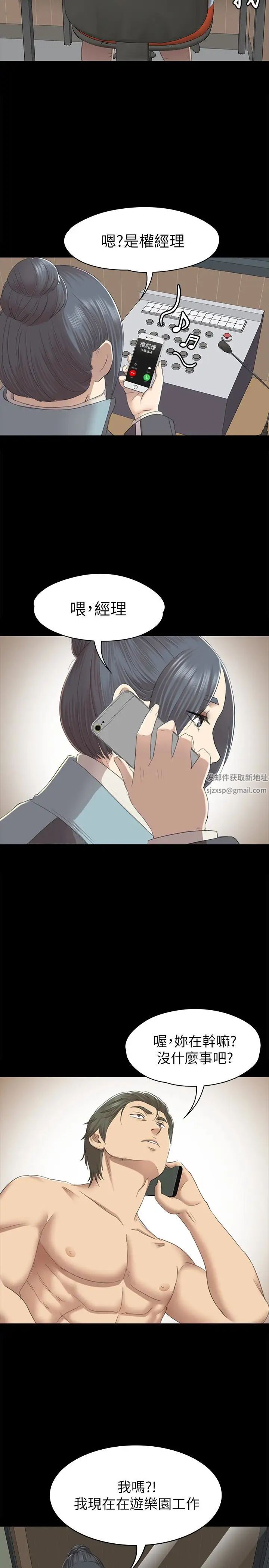 KTV情人第67话-料想不到的访客