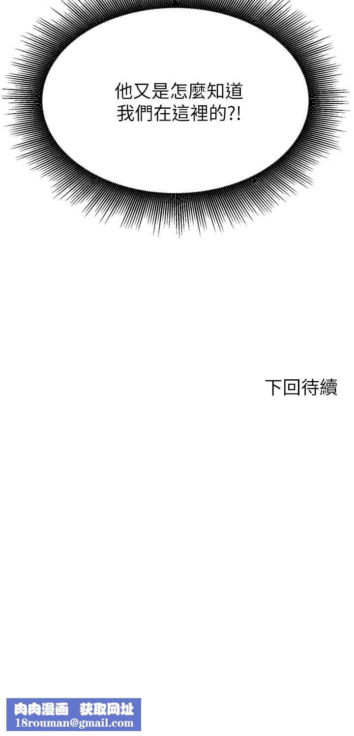 誰說理組沒正妹?第61話-突發狀況