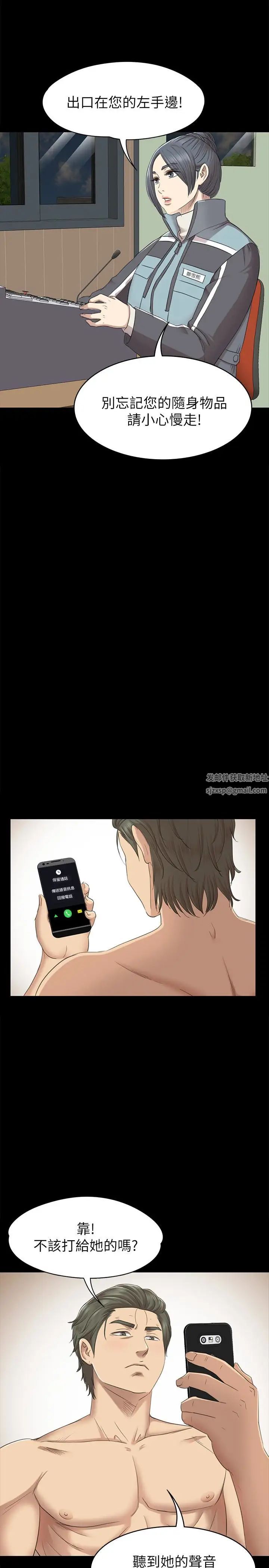 KTV情人第67话-料想不到的访客