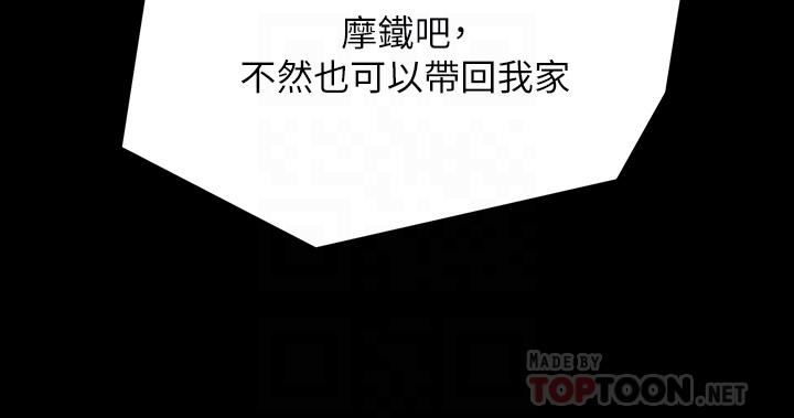 谁说理组没正妹?第62话-客满的租屋处