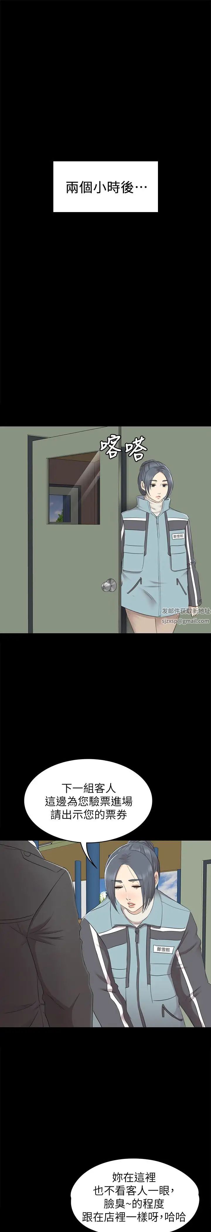 KTV情人第67话-料想不到的访客