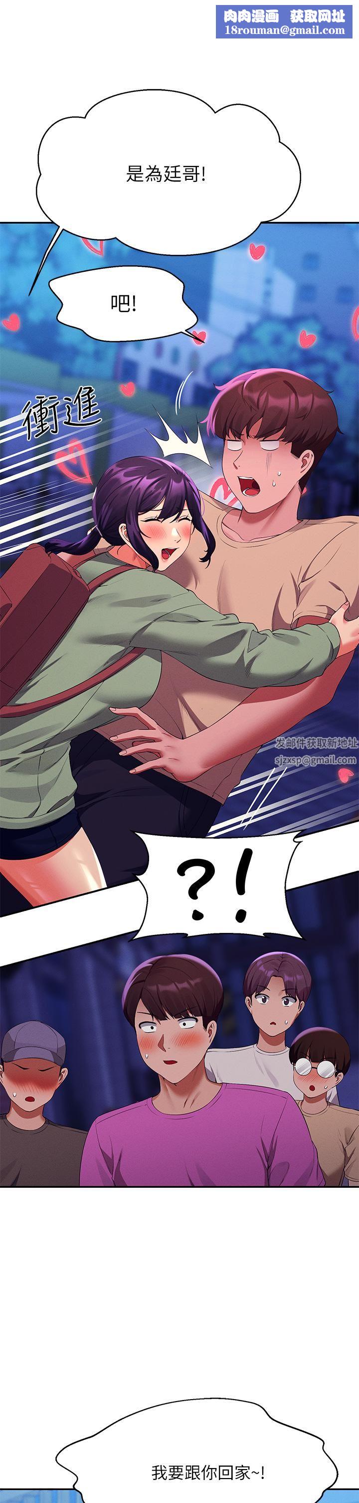 谁说理组没正妹?第62话-客满的租屋处