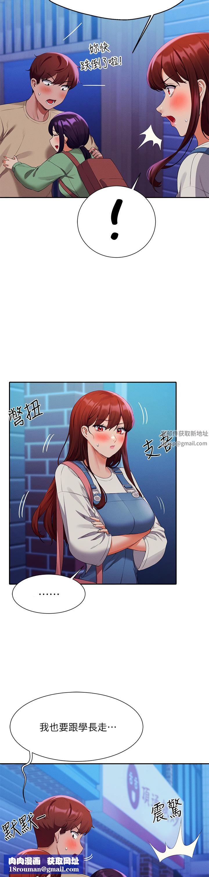 谁说理组没正妹?第62话-客满的租屋处