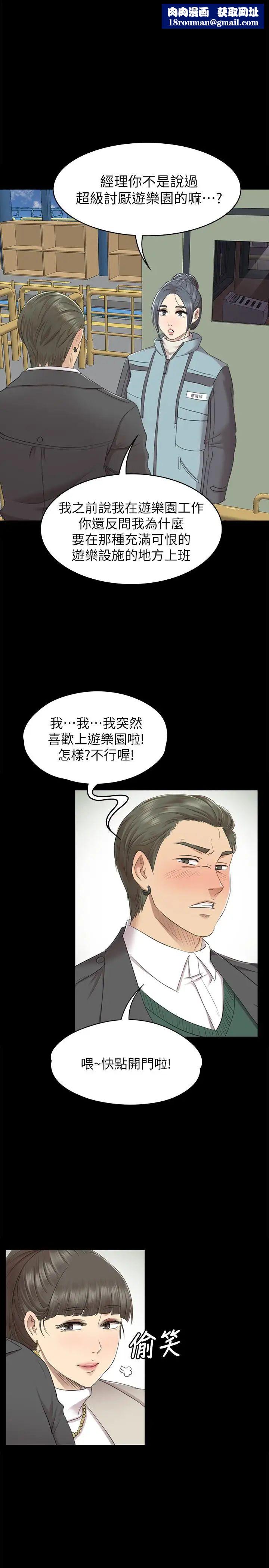 KTV情人第68话-雪熙的觉醒