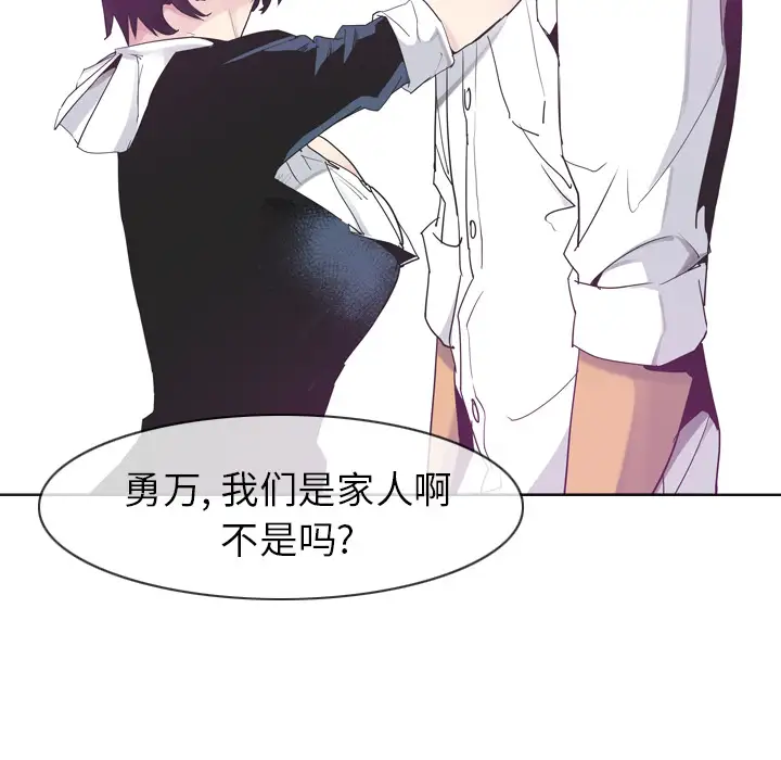 欲望人妻第35话