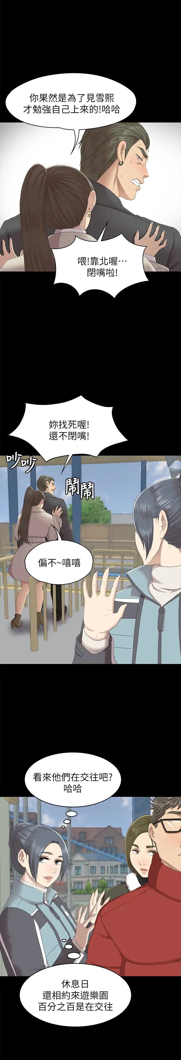 KTV情人第68话-雪熙的觉醒