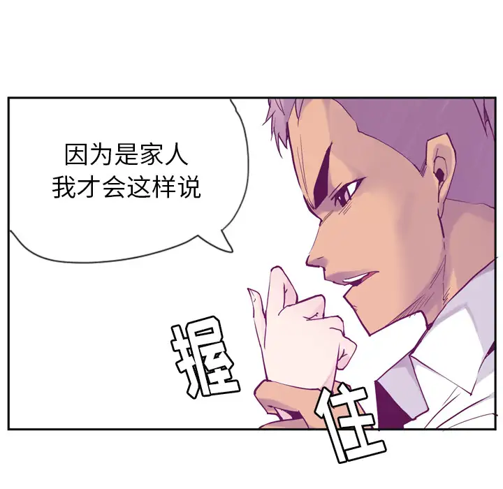 欲望人妻第36话