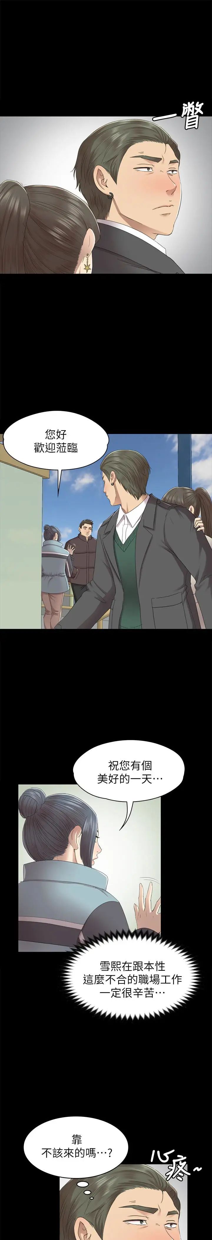 KTV情人第68话-雪熙的觉醒