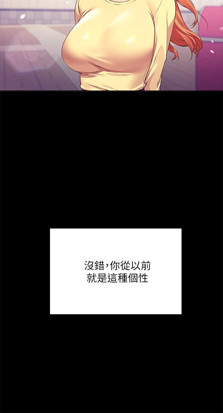 谁说理组没正妹?第62话-客满的租屋处