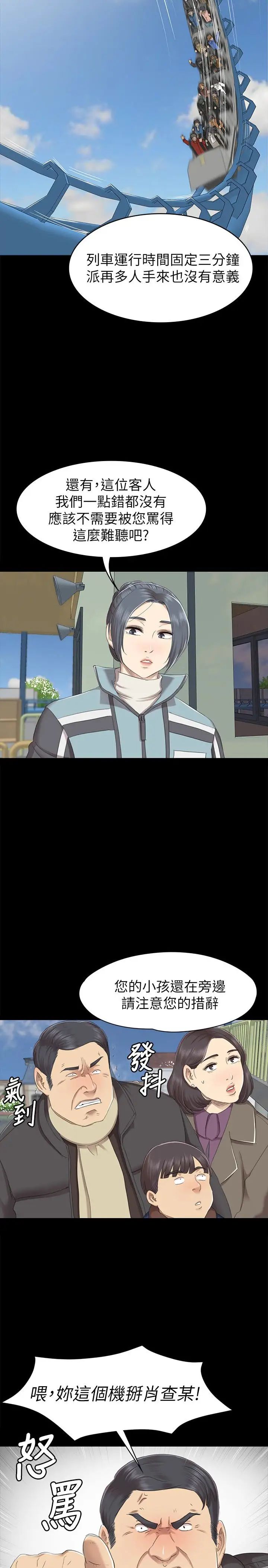 KTV情人第68話-雪熙的覺醒