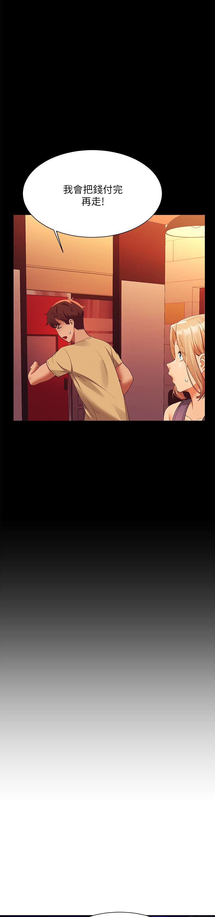 谁说理组没正妹?第62话-客满的租屋处