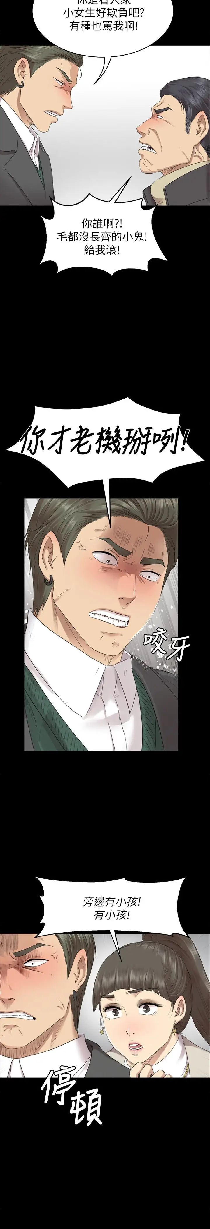 KTV情人第68话-雪熙的觉醒