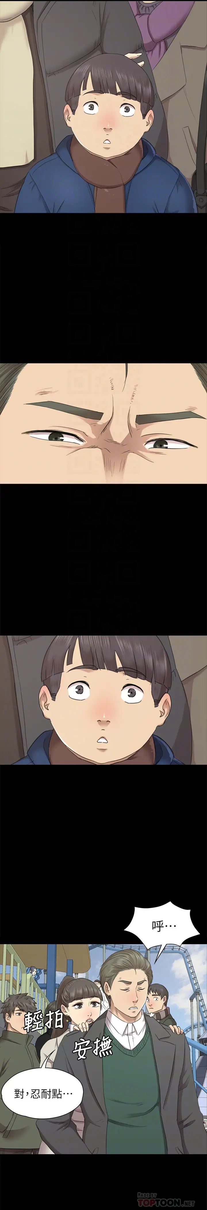 KTV情人第68話-雪熙的覺醒