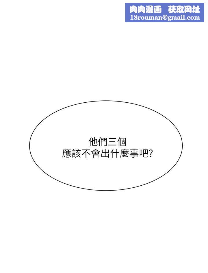 谁说理组没正妹?第63话-学妹们的报恩