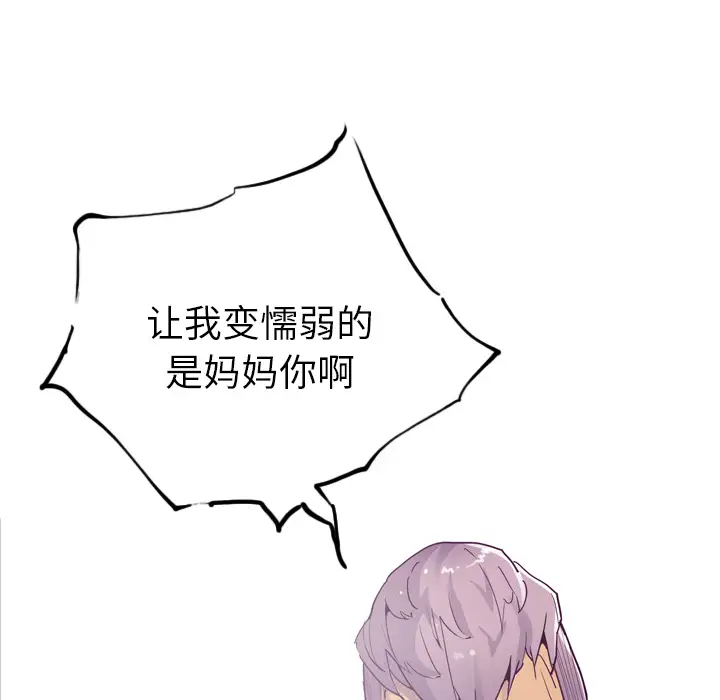 欲望人妻第36话