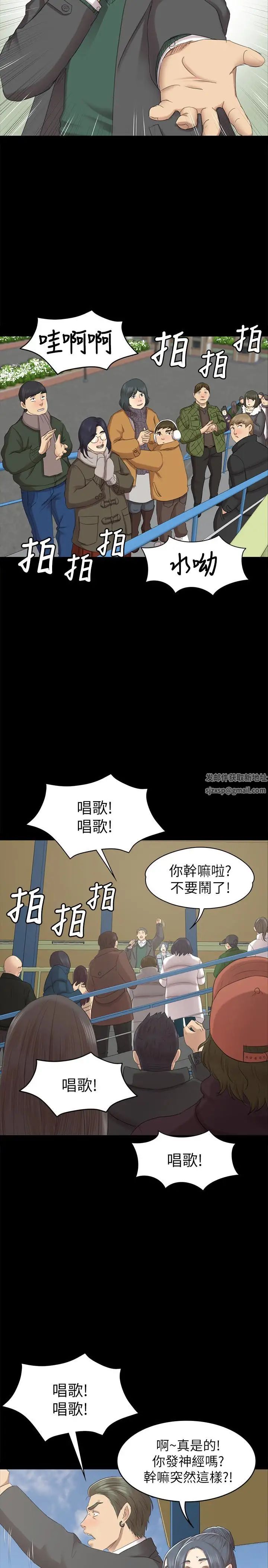 KTV情人第68話-雪熙的覺醒