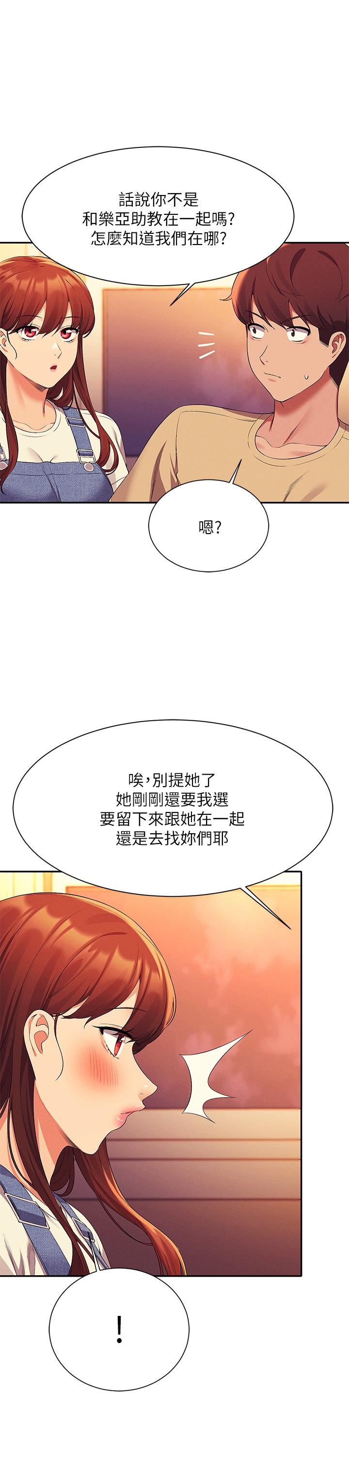 谁说理组没正妹?第63话-学妹们的报恩