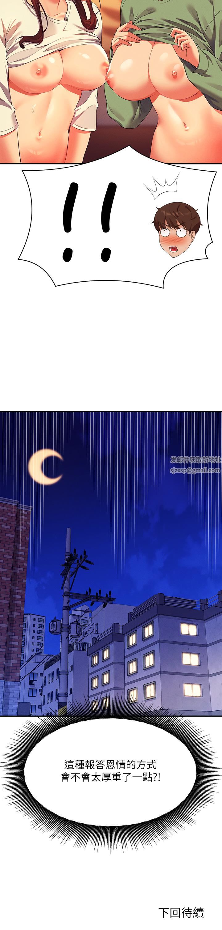 谁说理组没正妹?第63话-学妹们的报恩