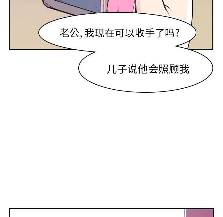 欲望人妻第36话