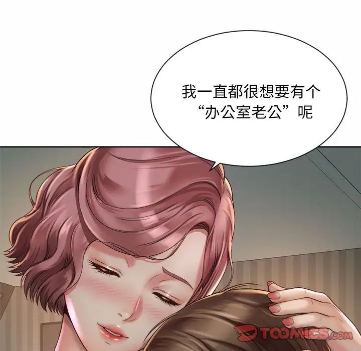 社内恋爱第4话