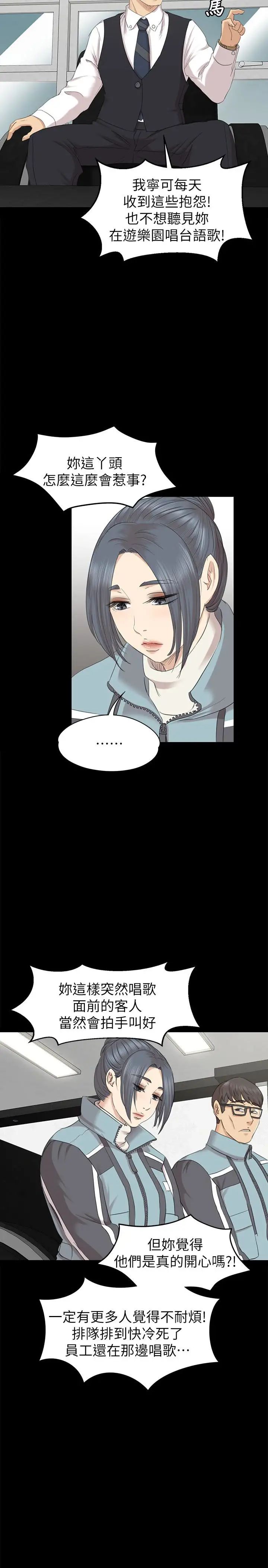 KTV情人第69话-把雪熙培养成歌手