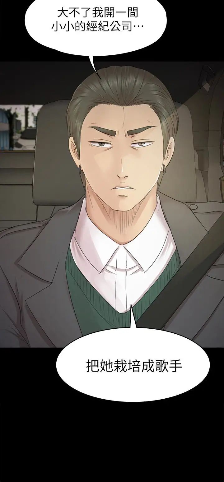 KTV情人第70话-把我当成雪熙