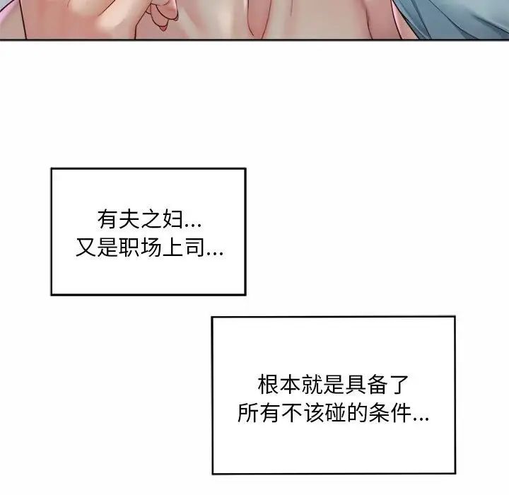 社内恋爱第4话