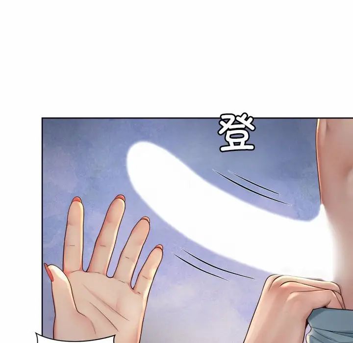 社内恋爱第4话