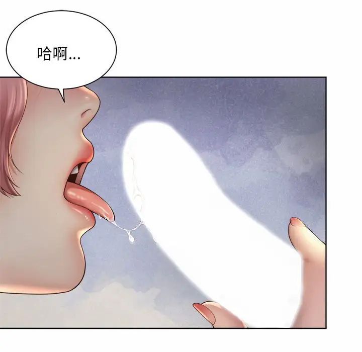 社内恋爱第4话