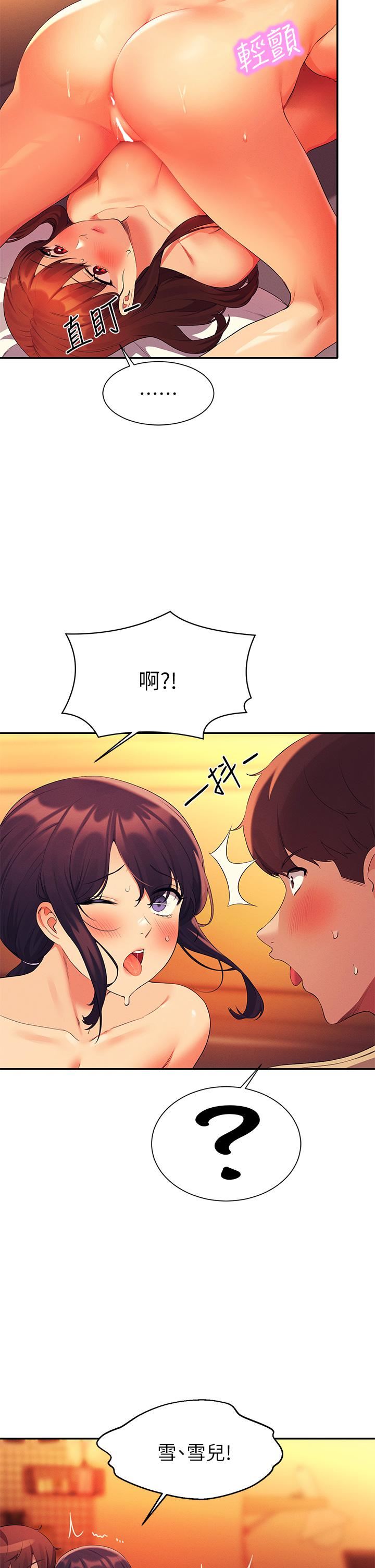 誰說理組沒正妹?第64話-變態的3P混戰