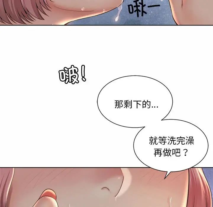 社内恋爱第4话