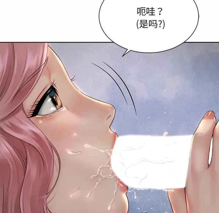 社内恋爱第4话