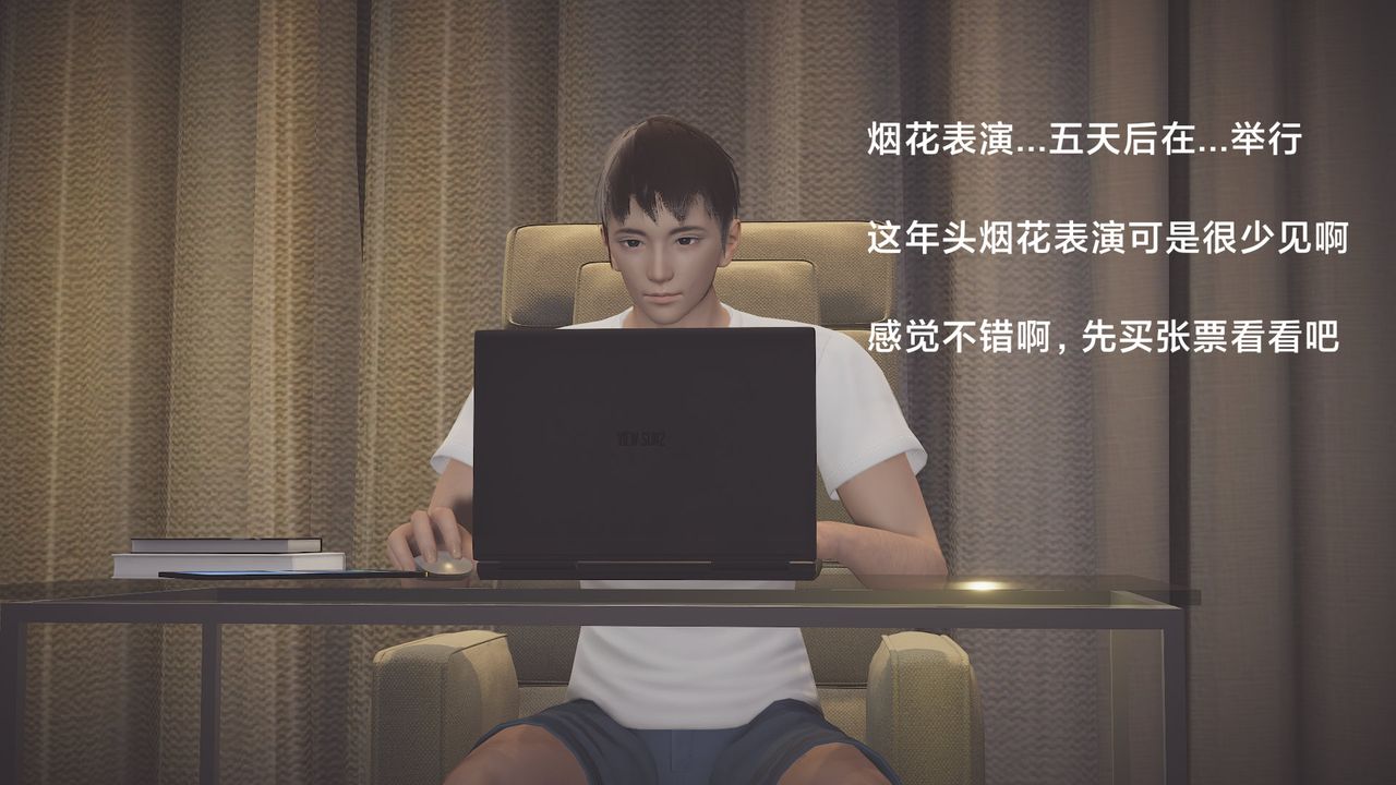 [3D]一個愛情故事01-07[完]+求婚之日01-02[完]+番外篇求婚之日04話