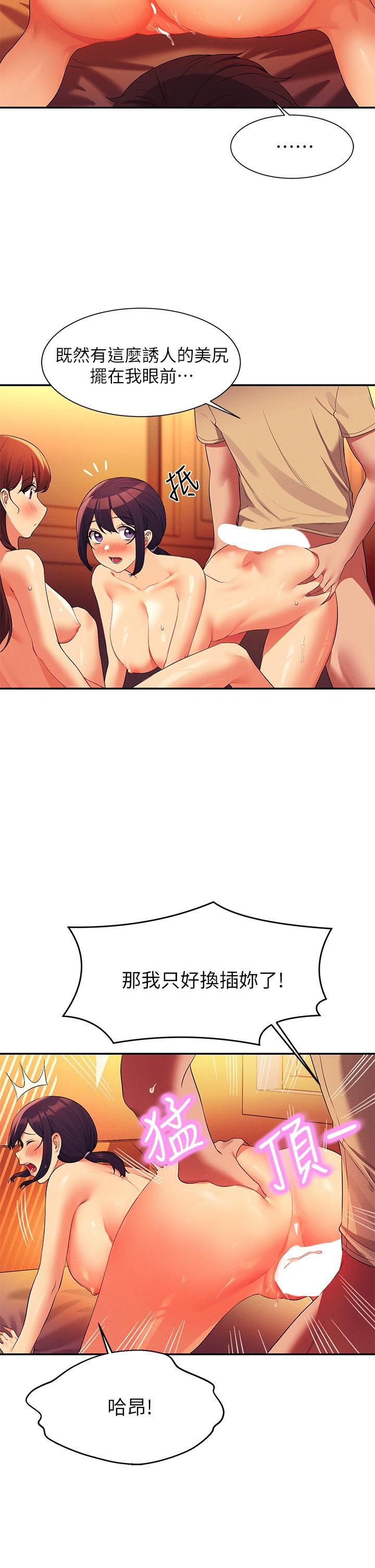 谁说理组没正妹?第64话-变态的3P混战