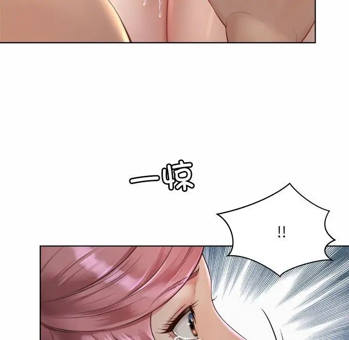 社内恋爱第4话
