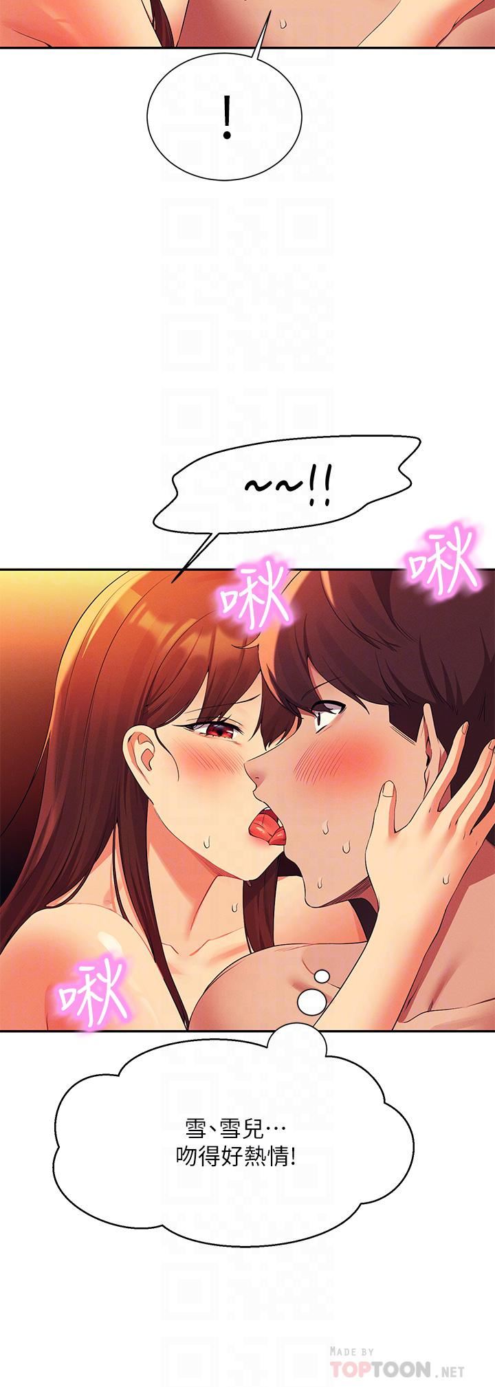 誰說理組沒正妹?第65話-把葛格的棒棒插進來♥