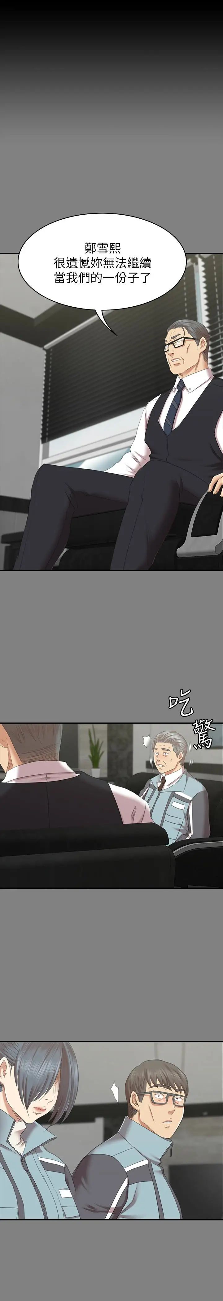 KTV情人第71话-今天特别敏感的徐科长