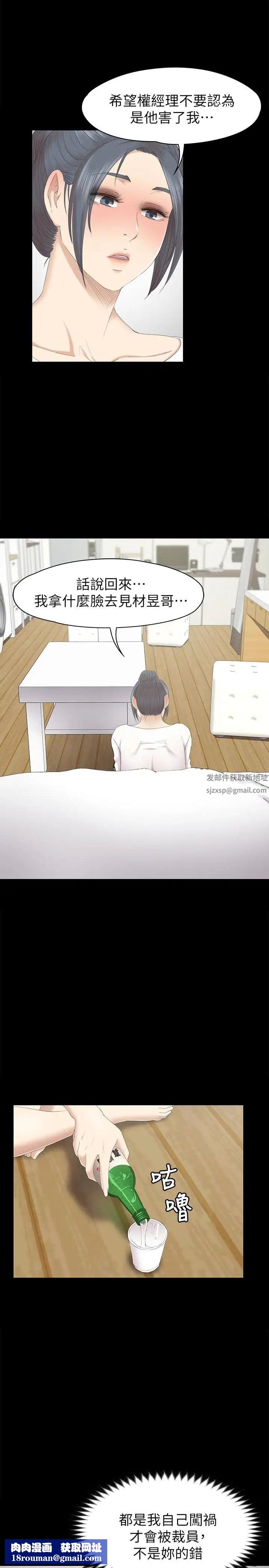 KTV情人第71话-今天特别敏感的徐科长