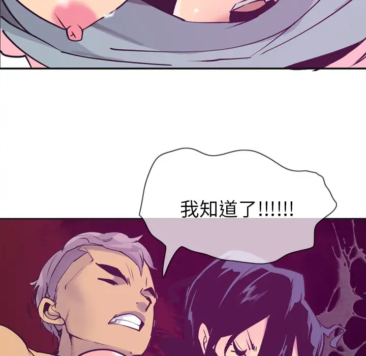 欲望人妻第36话