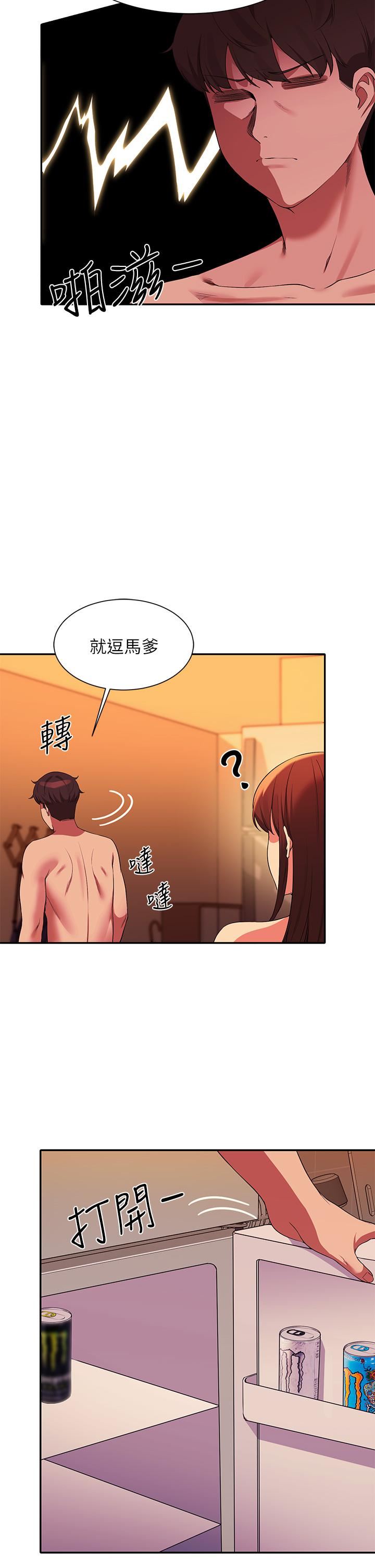 谁说理组没正妹?第65话-把葛格的棒棒插进来♥
