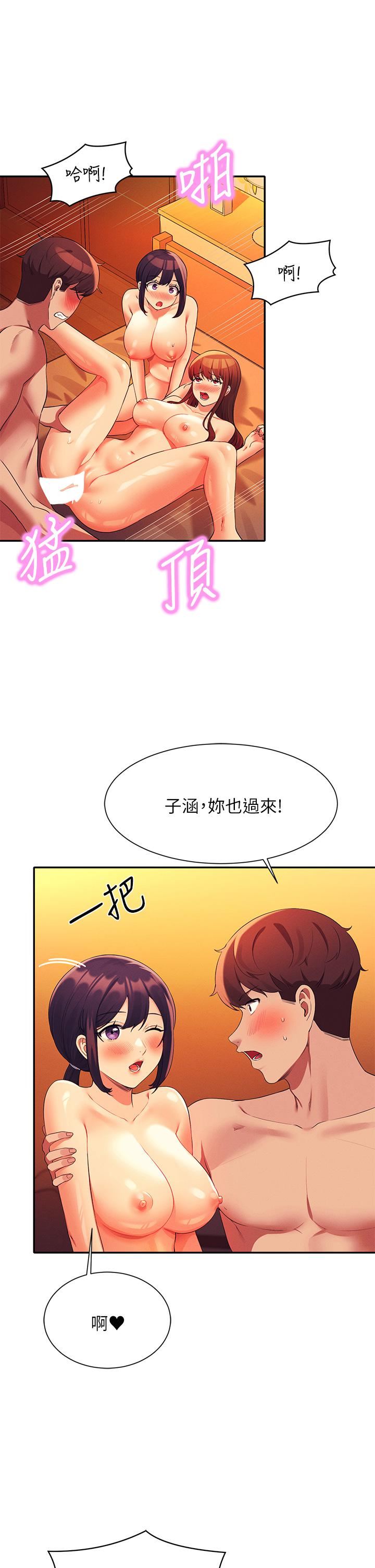 谁说理组没正妹?第65话-把葛格的棒棒插进来♥