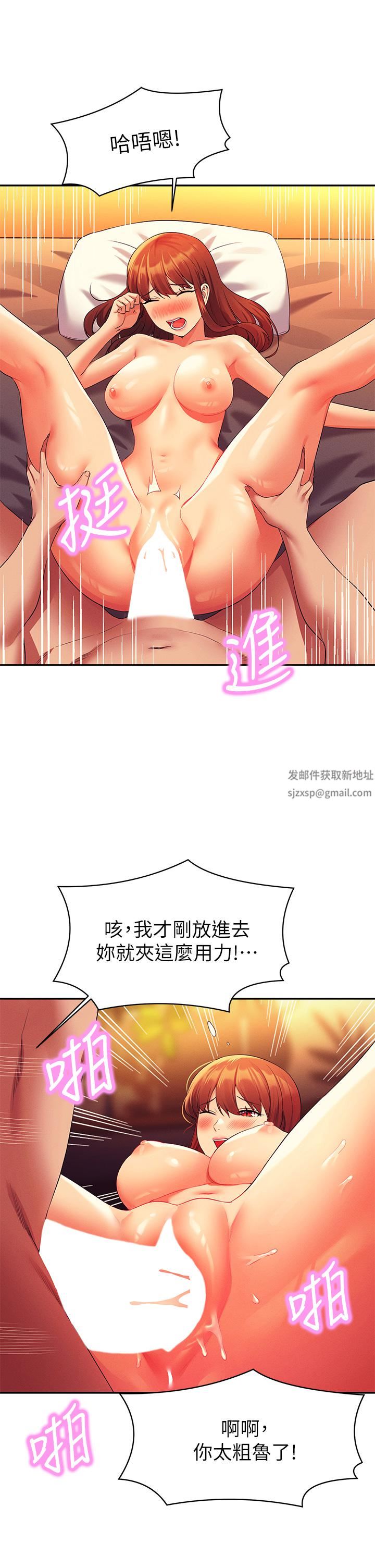 誰說理組沒正妹?第65話-把葛格的棒棒插進來♥