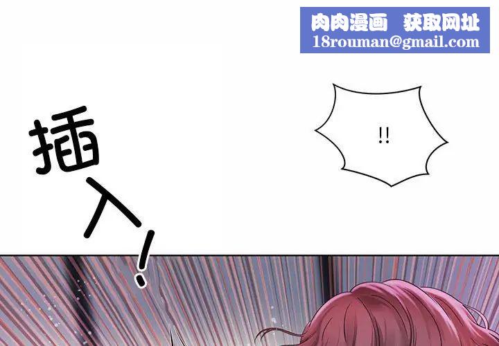 社内恋爱第5话