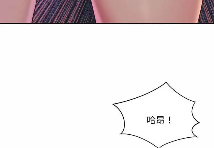 社内恋爱第5话