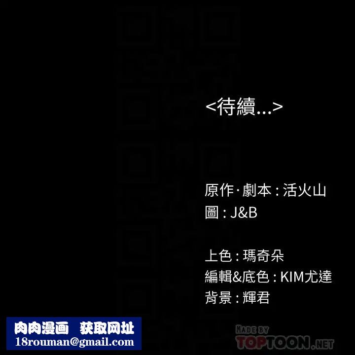 KTV情人第71話-今天特別敏感的徐科長