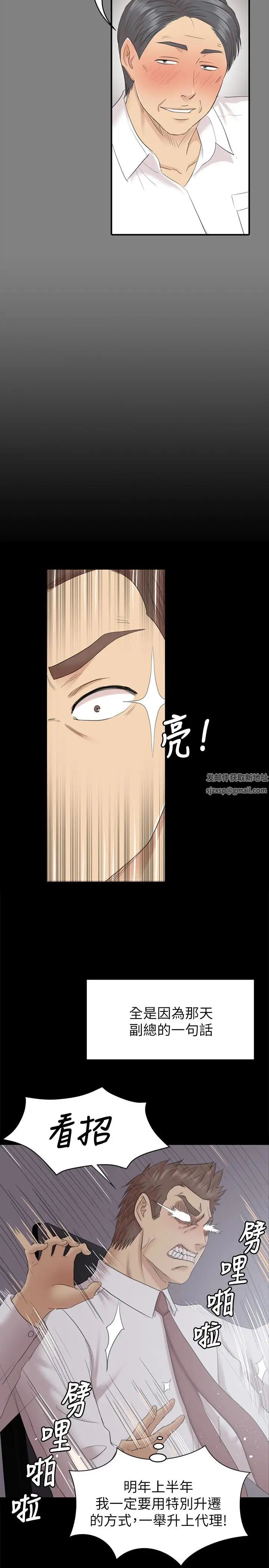 KTV情人第72話-徐科長氾濫的愛液