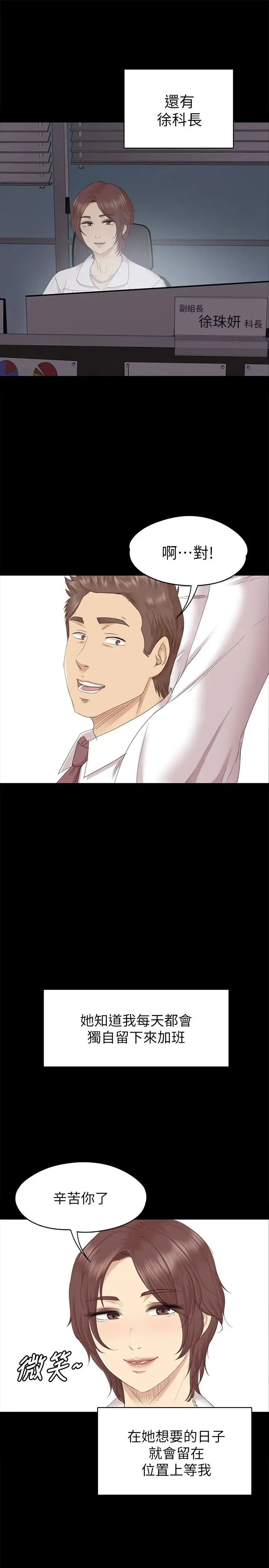 KTV情人第72话-徐科长氾滥的爱液